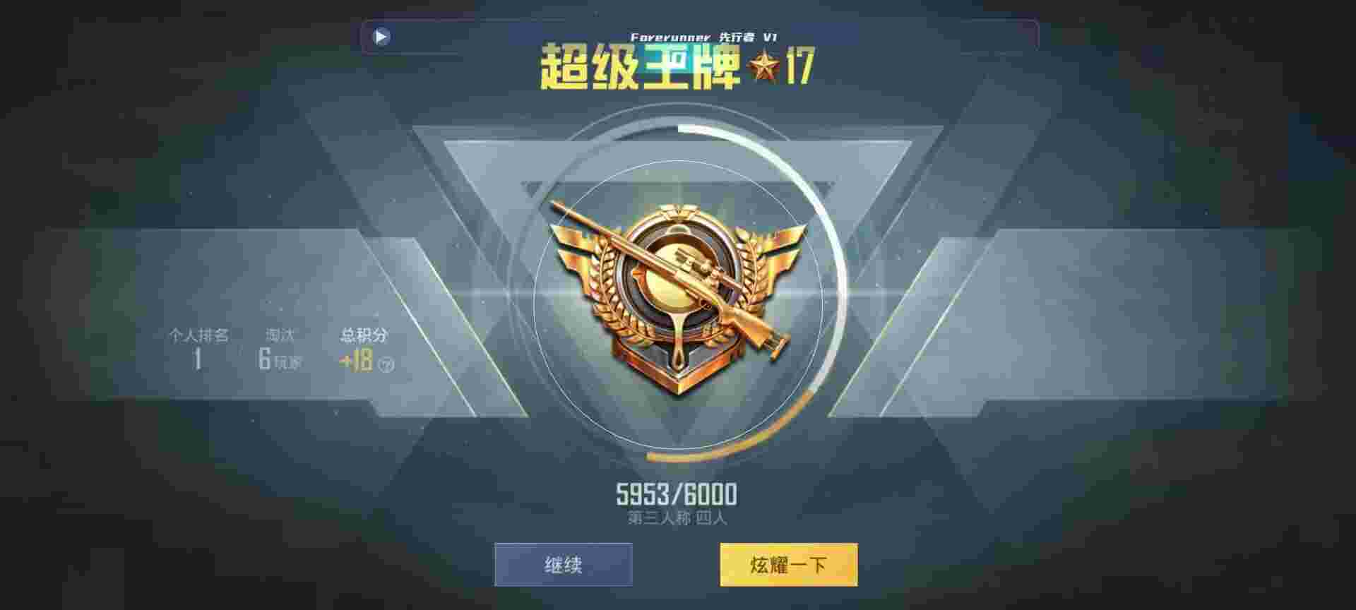 和平精英鸡腿辅助自瞄 - 游戏开挂网辅助预览图